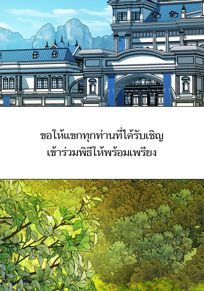 ชิงชีวิตพลิกลิขิตชะตา ตอนที่ 51. สัญญา คู่รัก รูปที่ 104