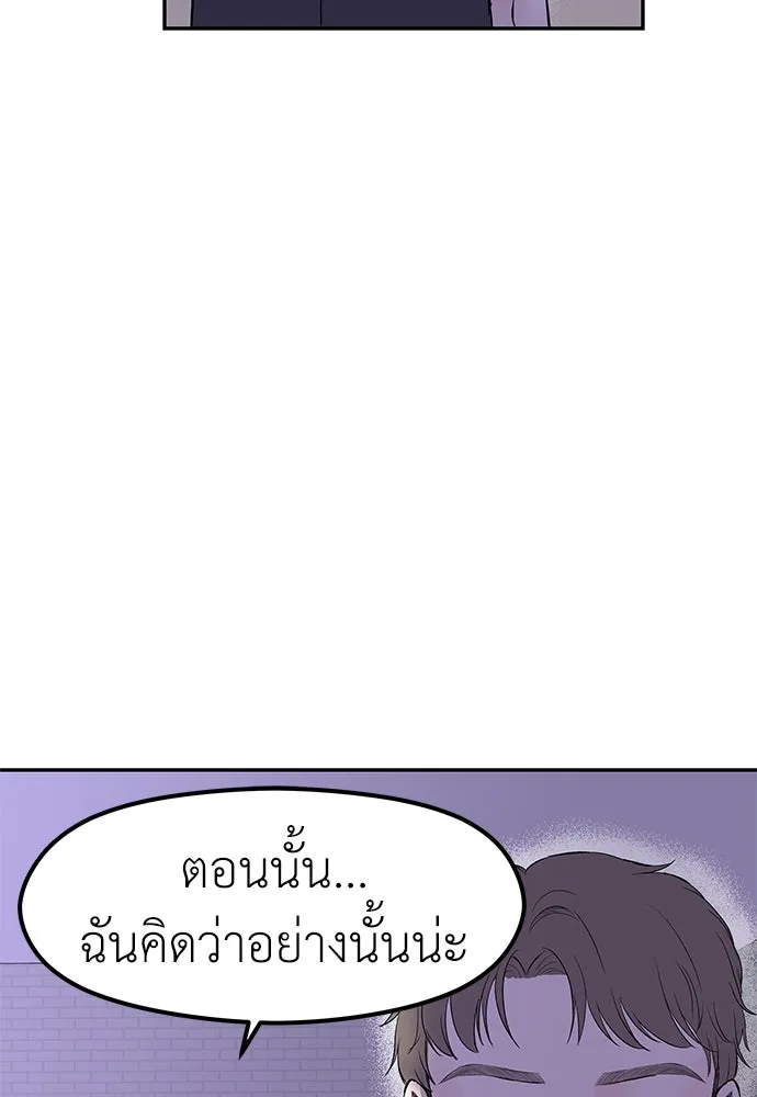 ถ่านไฟเราไม่เก่าเลย ตอนที่ 35 รูปที่ 29