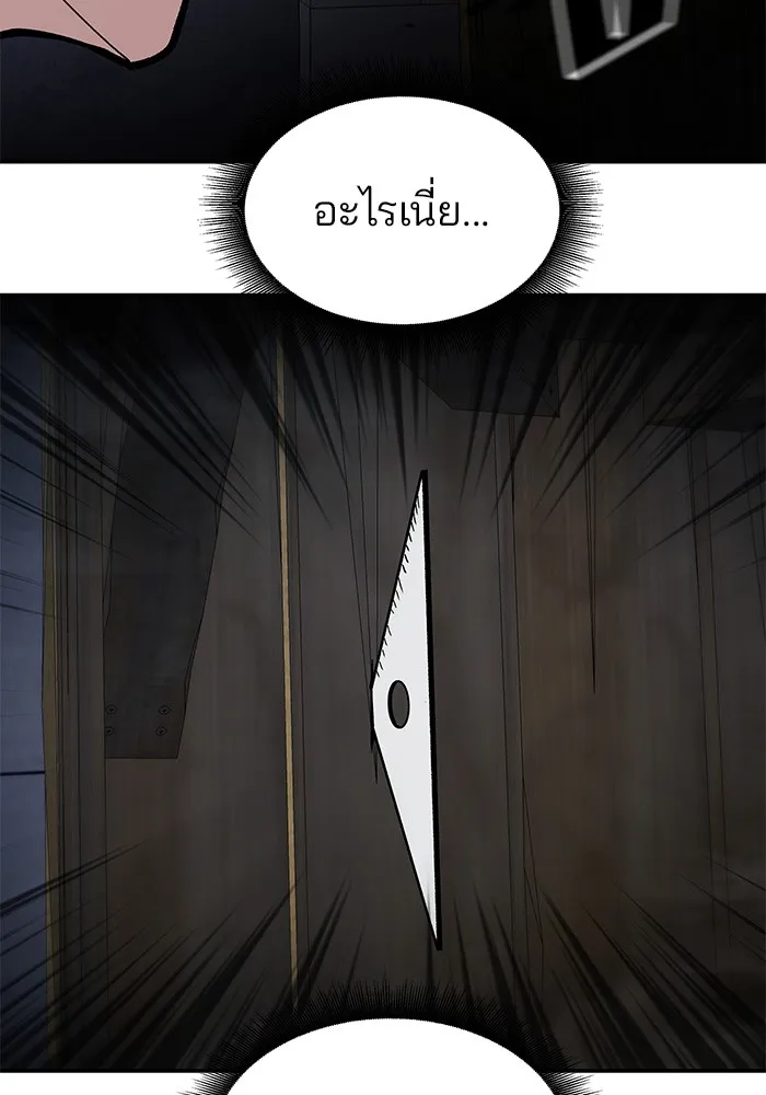 เลวฟาดเลว ตอนที่ 71 รูปที่ 70