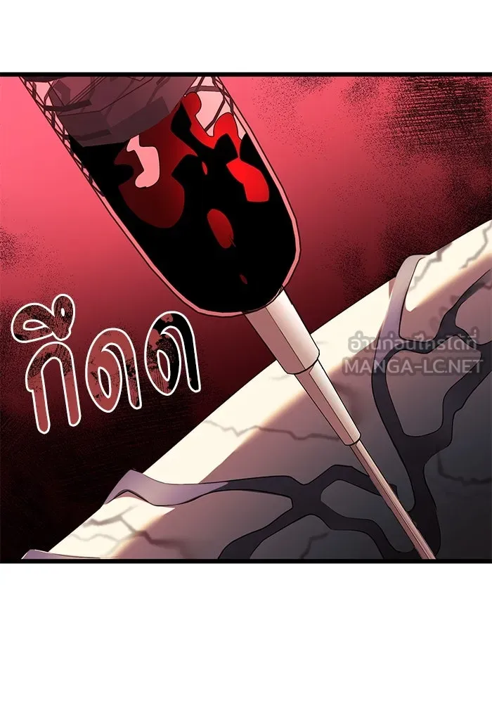 อัศวินดำล่าท้าเวลา ตอนที่ 53 รูปที่ 12