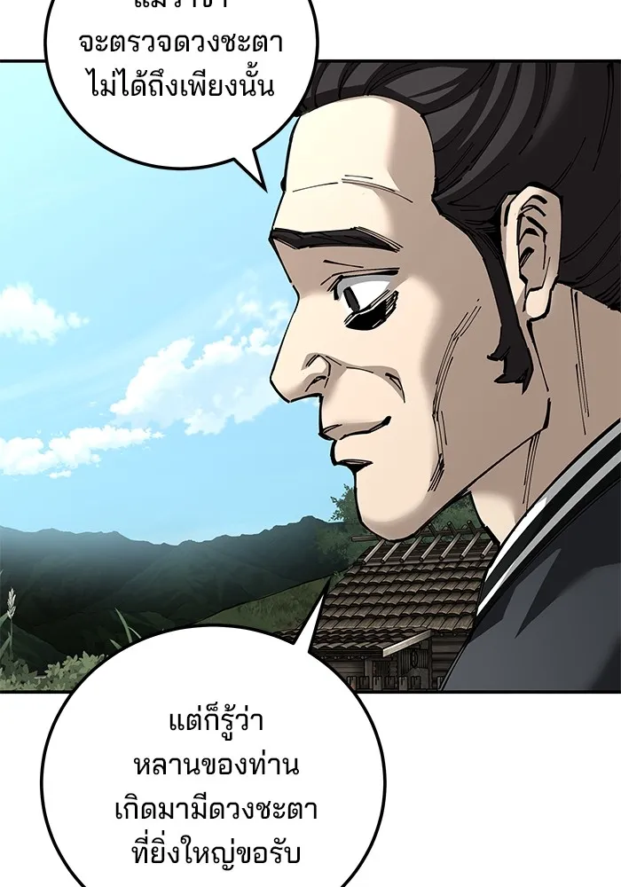 คุณปู่จอมยุทธกับหลานสาวสุดแกร่ง ตอนที่ 83 รูปที่ 140