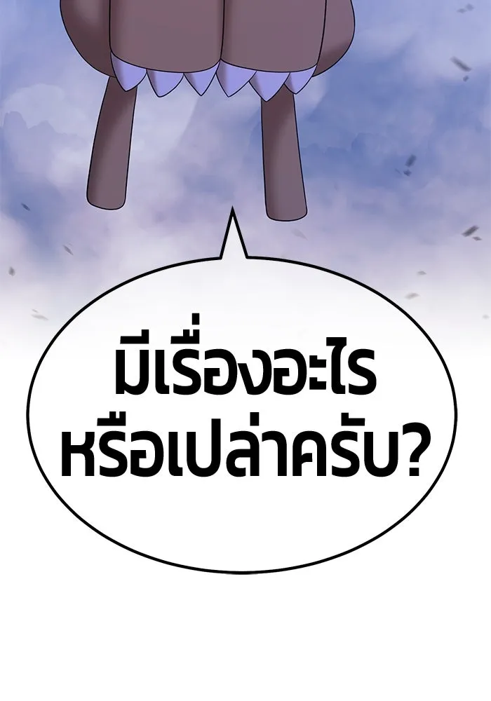 +99 ท่อนไม้พร้อมบวก ตอนที่ 60 รูปที่ 130