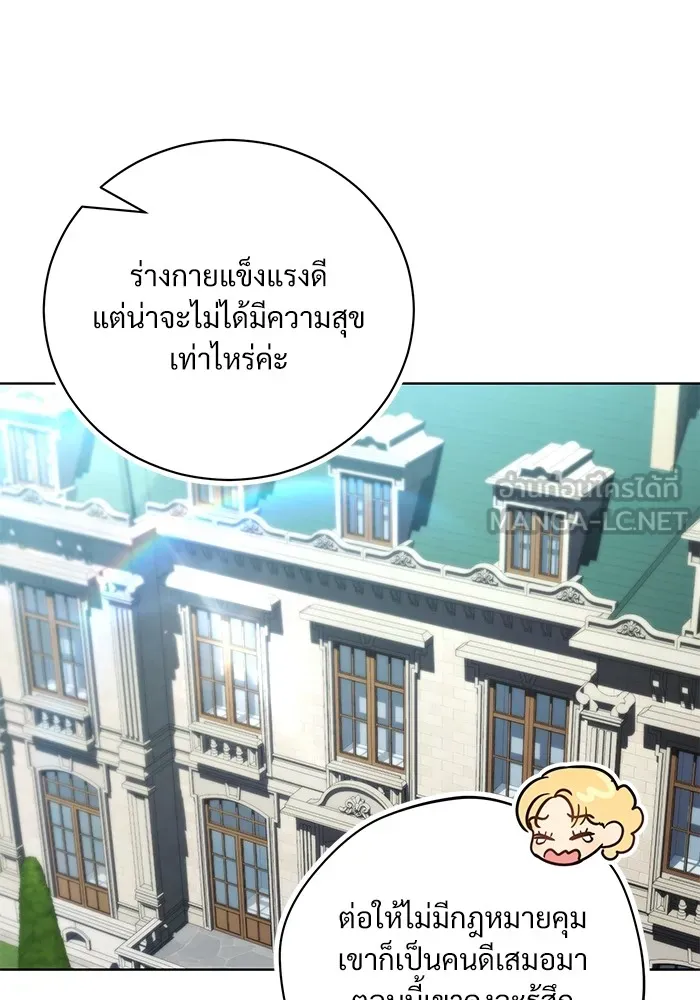 แด่ชู้รักของสามี ตอนที่ 44 รูปที่ 27