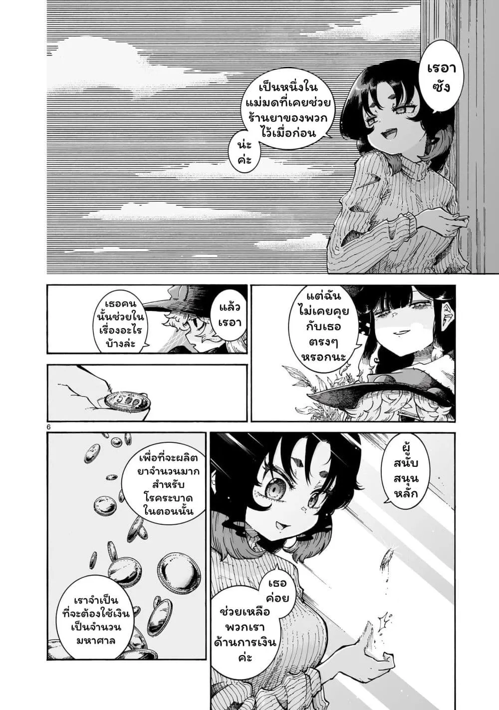Manga-lc-com อ่านมังงะ อ่านการ์ตูน ออนไลน์ ฟรี Majo to Kyurasu ตอนที่ 1 2 3 4 5 6 7 8 9 10 11 12 13 14 ฟรี ไม่มีโฆษณา Manga-lc - อ่าน มังงะ อ่าน การ์ตูน ออนไลน์ อ่านมังงะ ฟรี