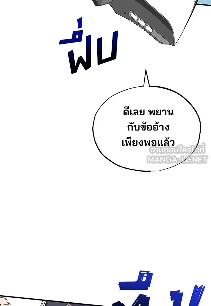 ร้านสะดวกซื้อต่างโลก ตอนที่ 36 รูปที่ 12