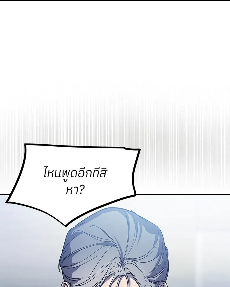 ย้อนเวลามาเป็นมักเน่ ตอนที่ 44 รูปที่ 92