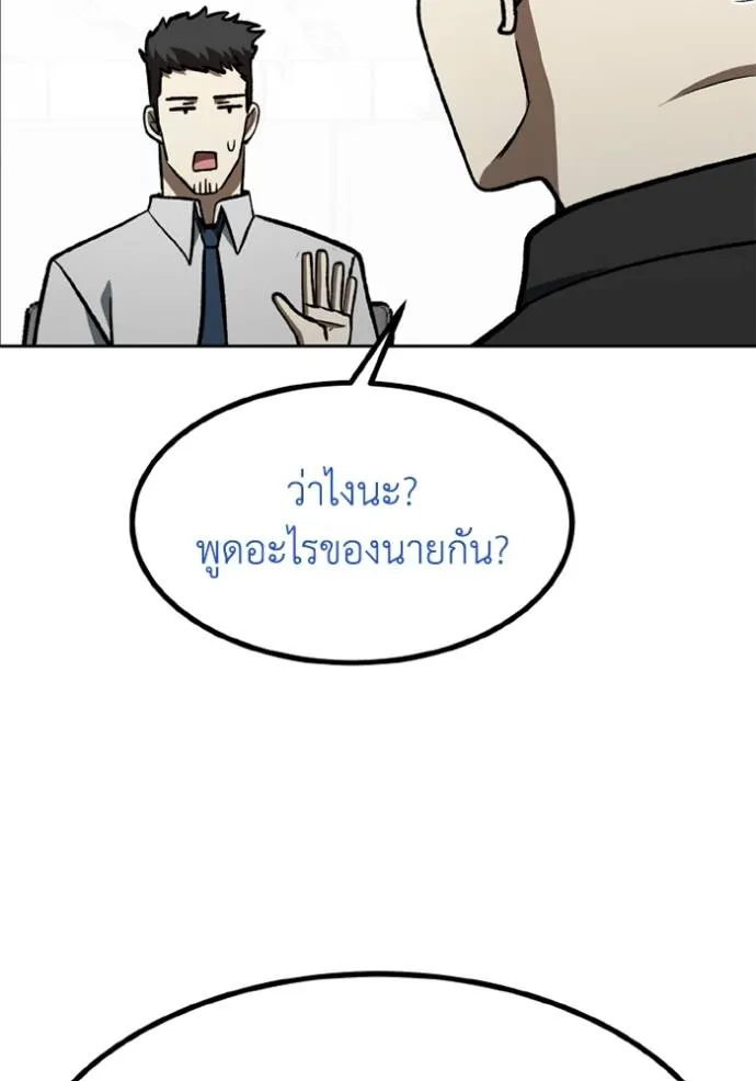 ราชาแห่งอ็อกทากอน ตอนที่ 150 รูปที่ 94