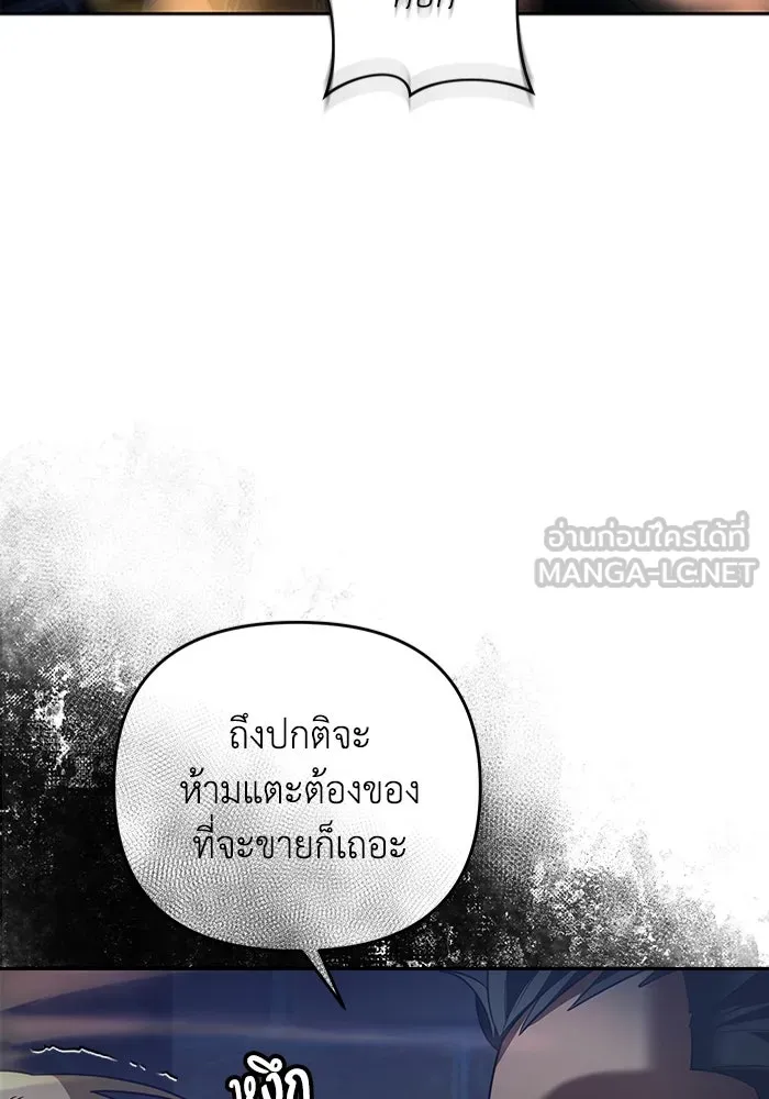 เชื่อเถอะ ฉันเป็นฮันเตอร์ห่วยแตก ตอนที่ 19 รูปที่ 102