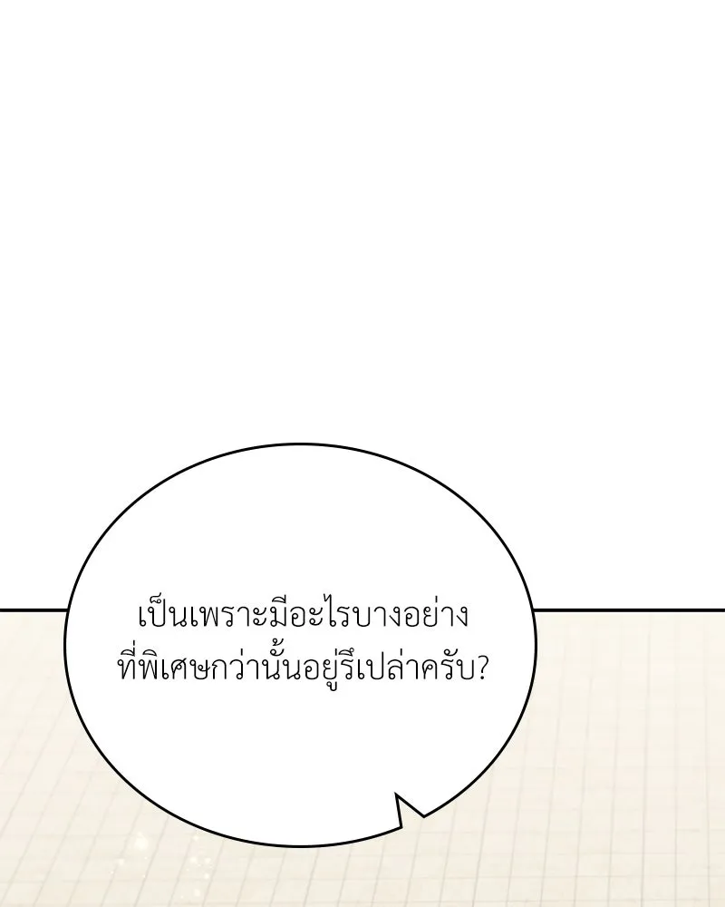 ลูกคนนี้ขอเปลี่ยนตอนจบ ตอนที่ 17 รูปที่ 64