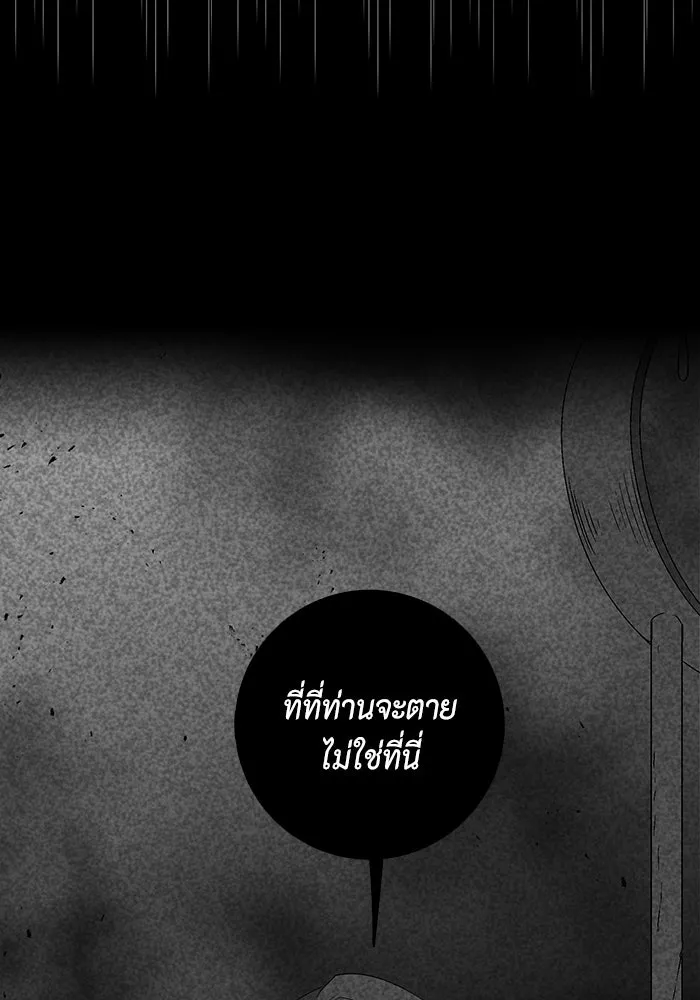 หนึ่งก้าวสู่เจ้ามาร ตอนที่ 14 เคว้งคว้าง (11) รูปที่ 64