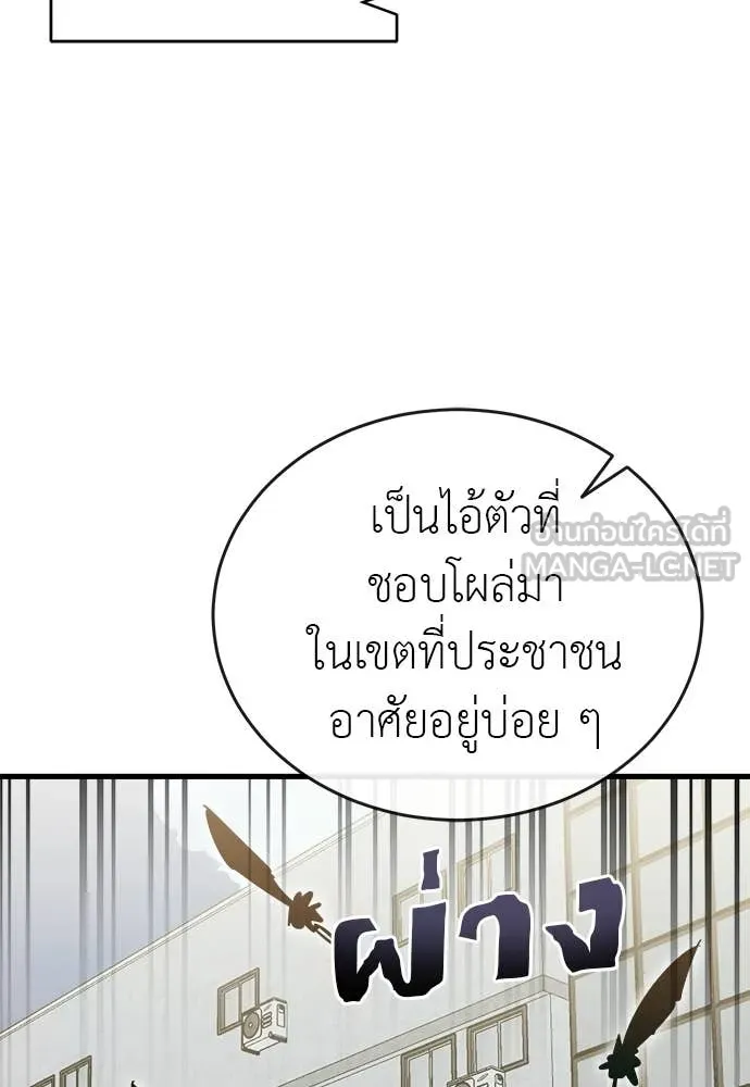 ยมราชลงทัณฑ์ ตอนที่ 99 รูปที่ 9