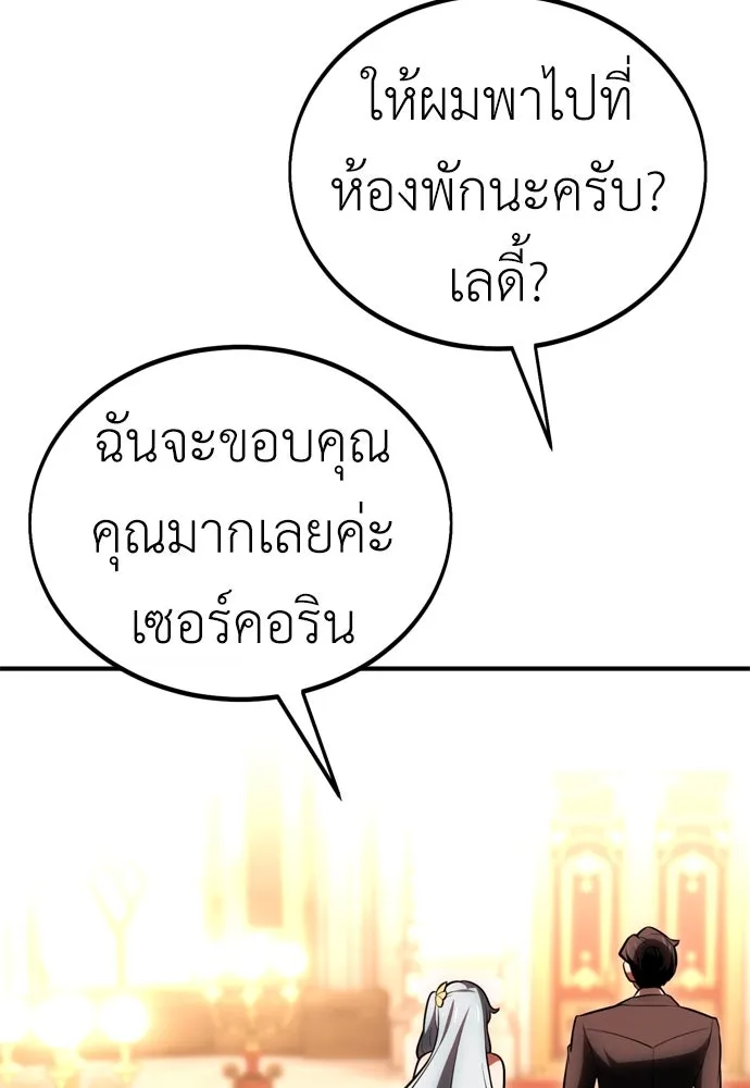 ไอ้เพลเยอร์นั่น ฉันฆ่ามันเอง ตอนที่ 35 รูปที่ 149