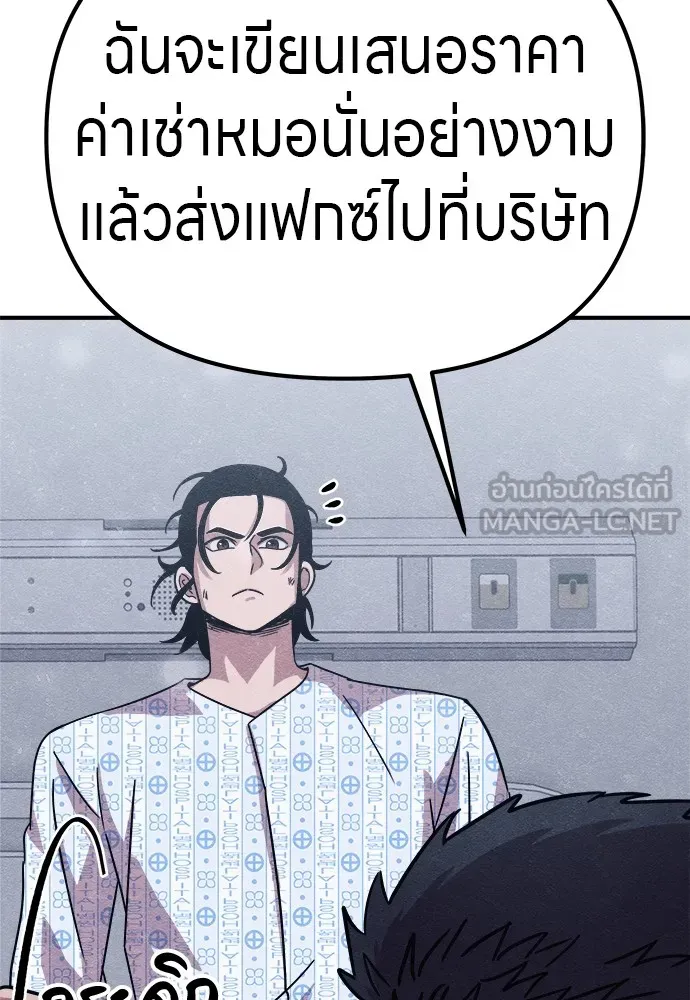 Zombie X Slasher ตอนที่ 19 รูปที่ 156