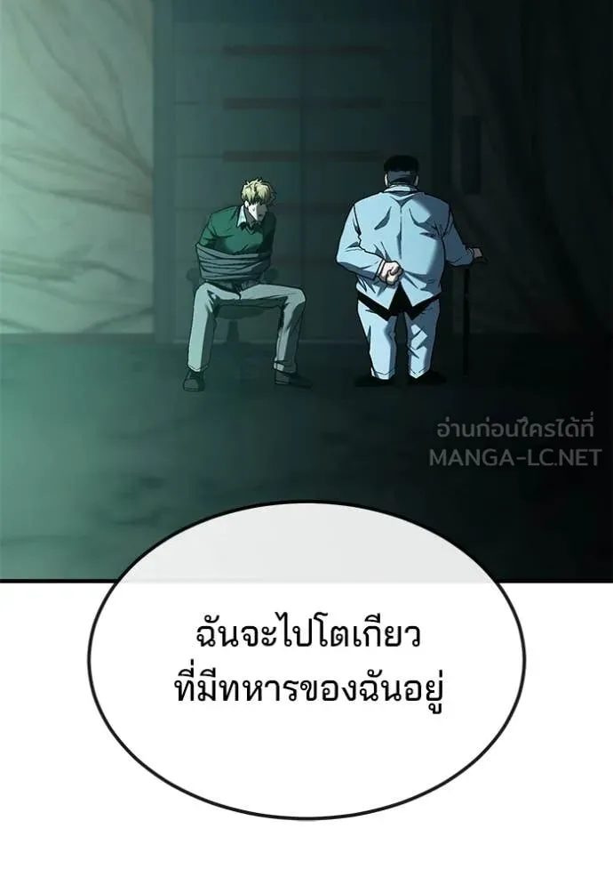 สนิมเชือดเลือดสาด ตอนที่ 48 รูปที่ 117