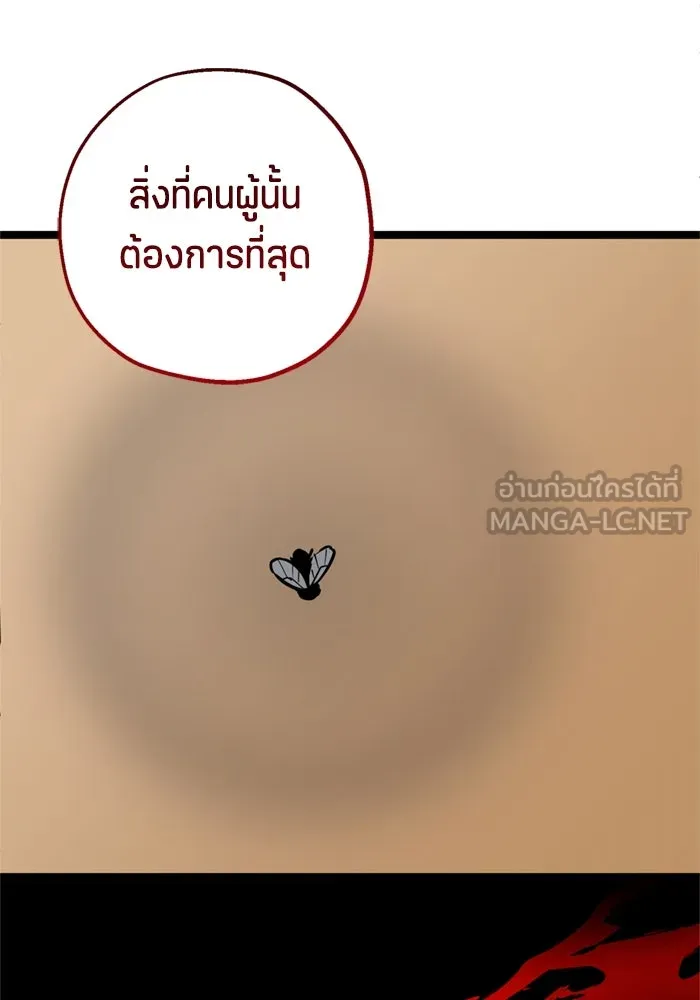 ป๊ะป๋าขา หนูลาแล้ว ตอนที่ 7 รูปที่ 42