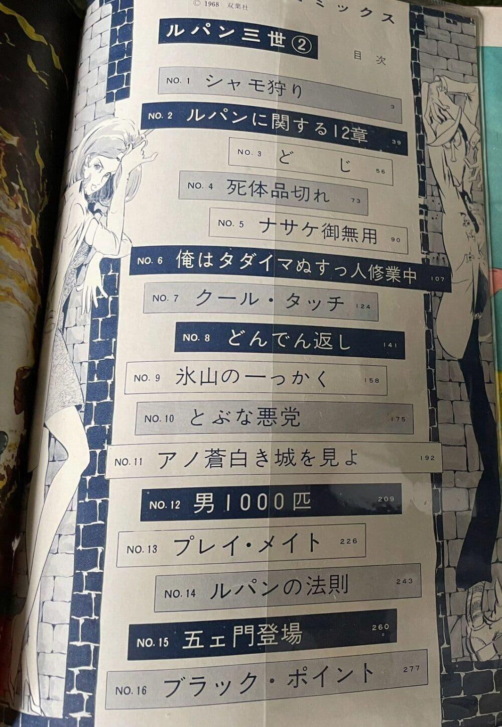 Manga-lc-com อ่านมังงะ อ่านการ์ตูน ออนไลน์ ฟรี Lupin the third ตอนที่ 1 2 3 4 5 6 7 8 9 10 11 12 13 14 ฟรี ไม่มีโฆษณา Manga-lc - อ่าน มังงะ อ่าน การ์ตูน ออนไลน์ อ่านมังงะ ฟรี