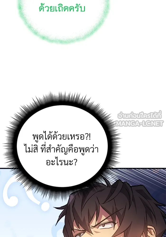 สัปดาห์นี้งดอัปตอนใหม่ ตอนที่ 90 รูปที่ 21