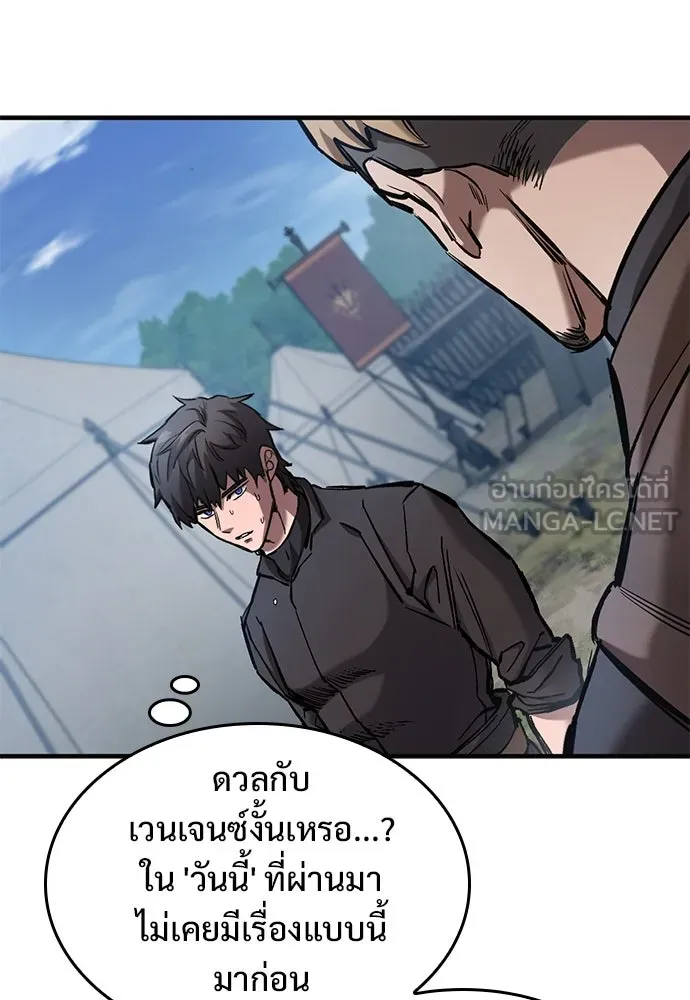 อัศวินวันเดียว ตอนที่ 60 รูปที่ 105