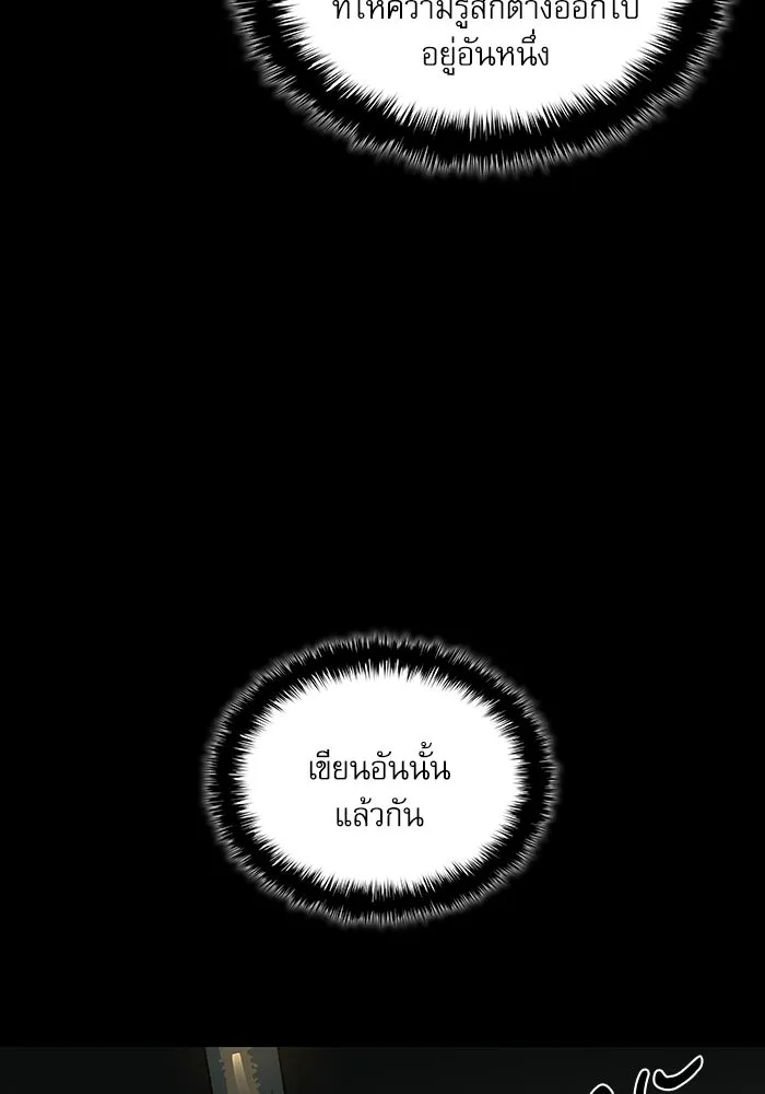 ลับลางลวง ตอนที่ 98 ลัทธิบูชาไฟ (2) รูปที่ 58