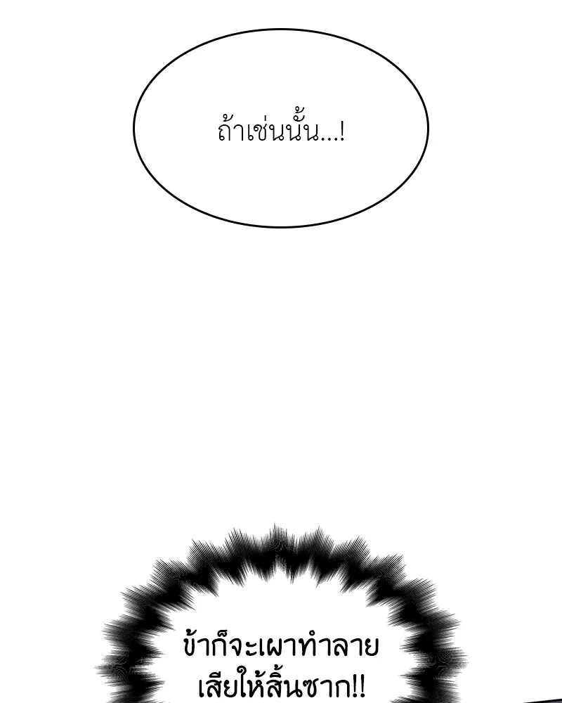 เกิดอีกทีเป็นว่าที่ประมุขลัทธิมาร ตอนที่ 83 รูปที่ 32