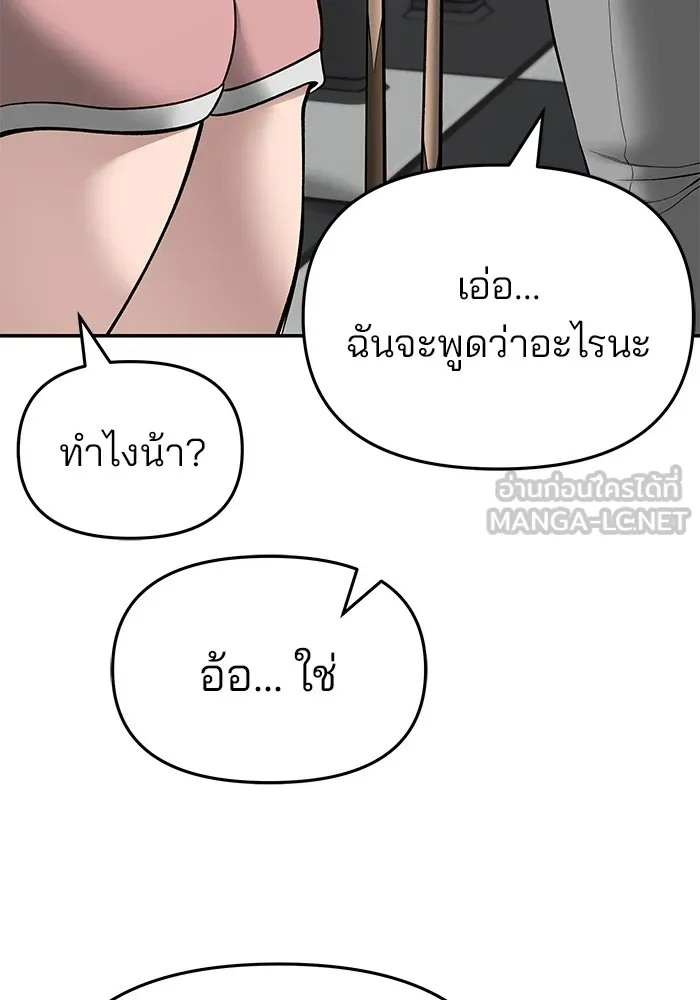 เลวฟาดเลว ตอนที่ 75 รูปที่ 63