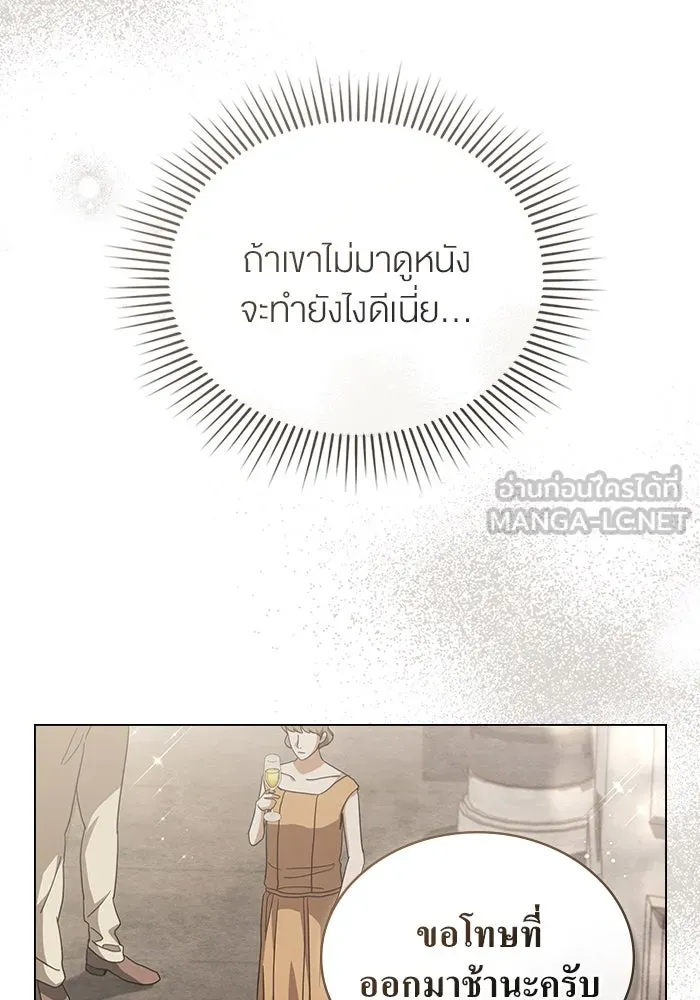 กู้ชีวิตลิขิตท่านเอิร์ล ตอนที่ 14 รูปที่ 81