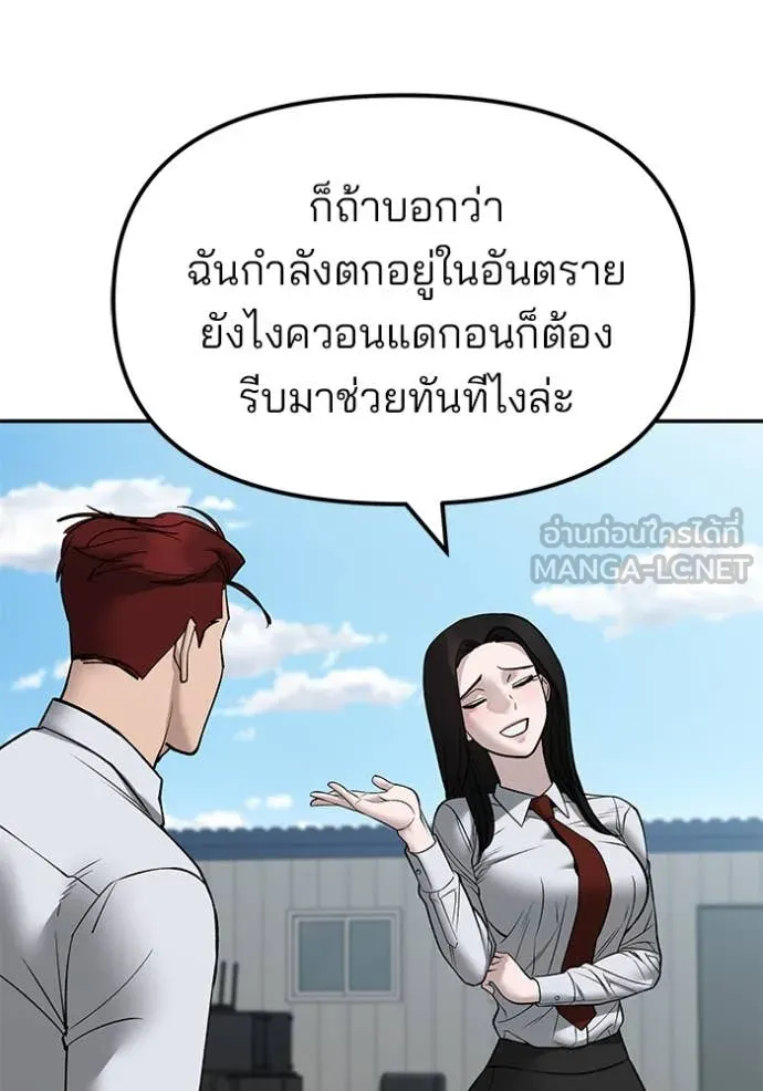 เลวฟาดเลว ตอนที่ 146 รูปที่ 31
