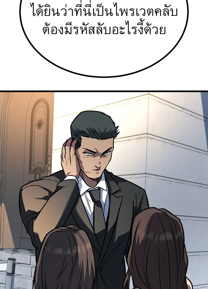 ราชาลานประลอง ตอนที่ 37 รูปที่ 115