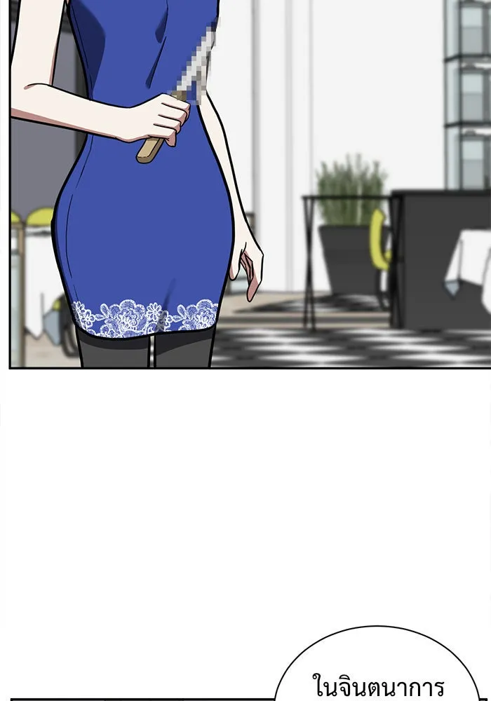 ช่วยเปลี่ยนฉันที ตอนที่ 56. ยอมินซอ 6 รูปที่ 80