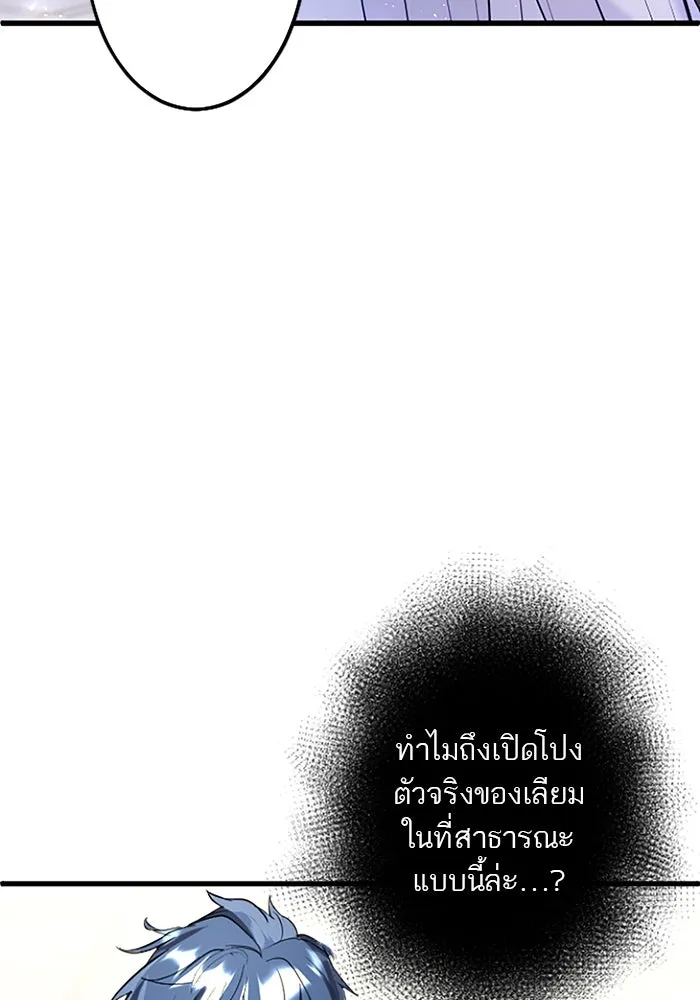 คุณหนูย้อนเวลามาเป็นอัศวิน ตอนที่ 60 รูปที่ 43