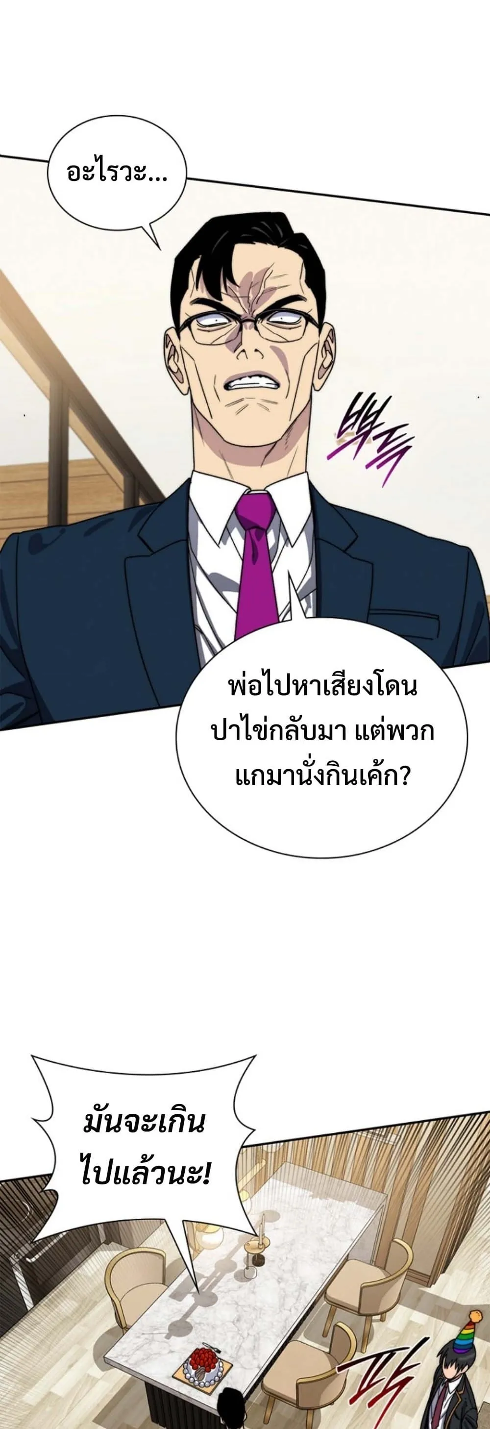 The 18-Year Old Demon King ตอนที่ ตอนที่ 12 รูปที่ 41