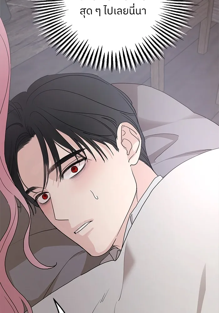 ครอบครัวสามีเห็นทีจะคลั่งรัก ตอนที่ 95 รูปที่ 94