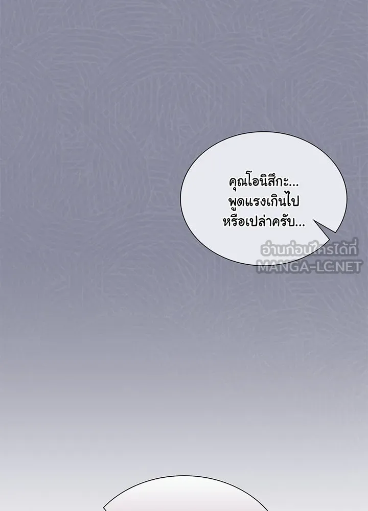 เพลิงแค้นผลาญใจ ตอนที่ 38 รูปที่ 108