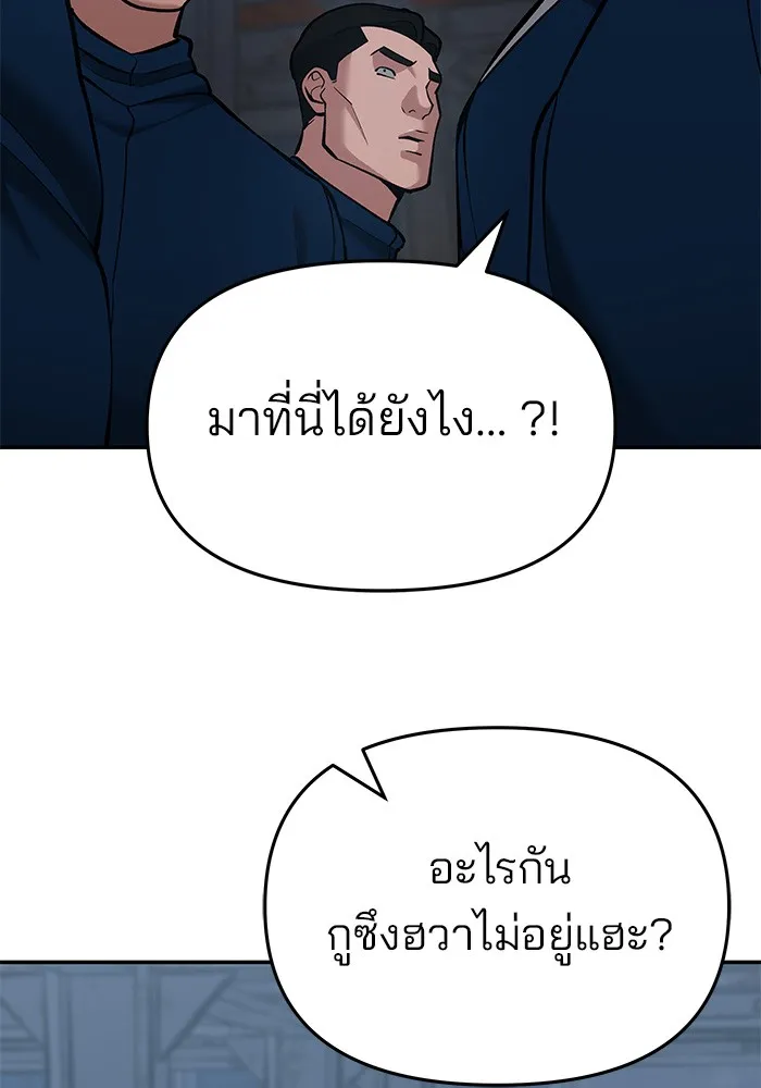 เลวฟาดเลว ตอนที่ 41 รูปที่ 143