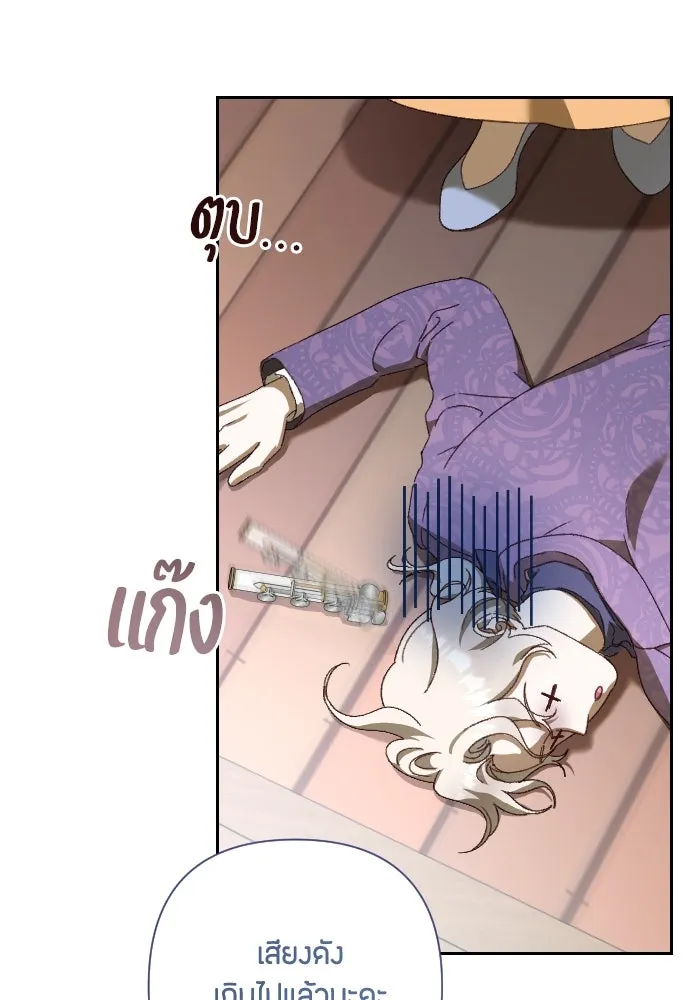 แด่ใจที่ไร้รัก ตอนที่ 7 รูปที่ 103