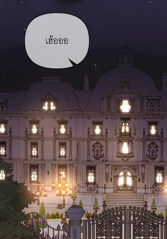 จำเลยหัวใจ ตอนที่ 14 รูปที่ 11