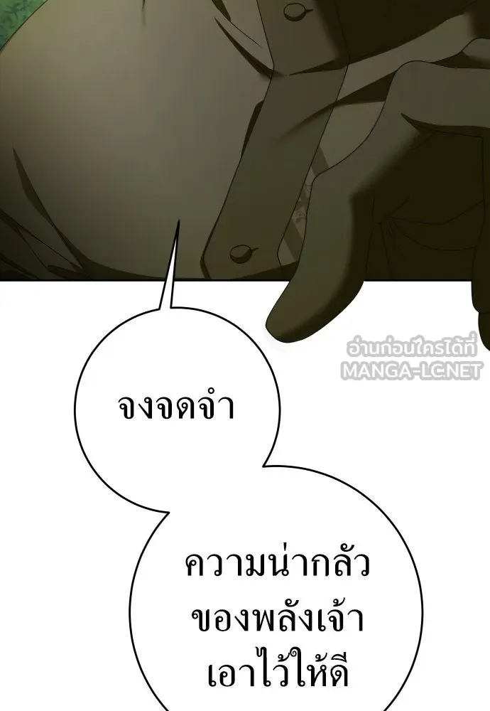 ชิงชีวิตพลิกลิขิตชะตา ตอนที่ 220. หายนะ รูปที่ 138