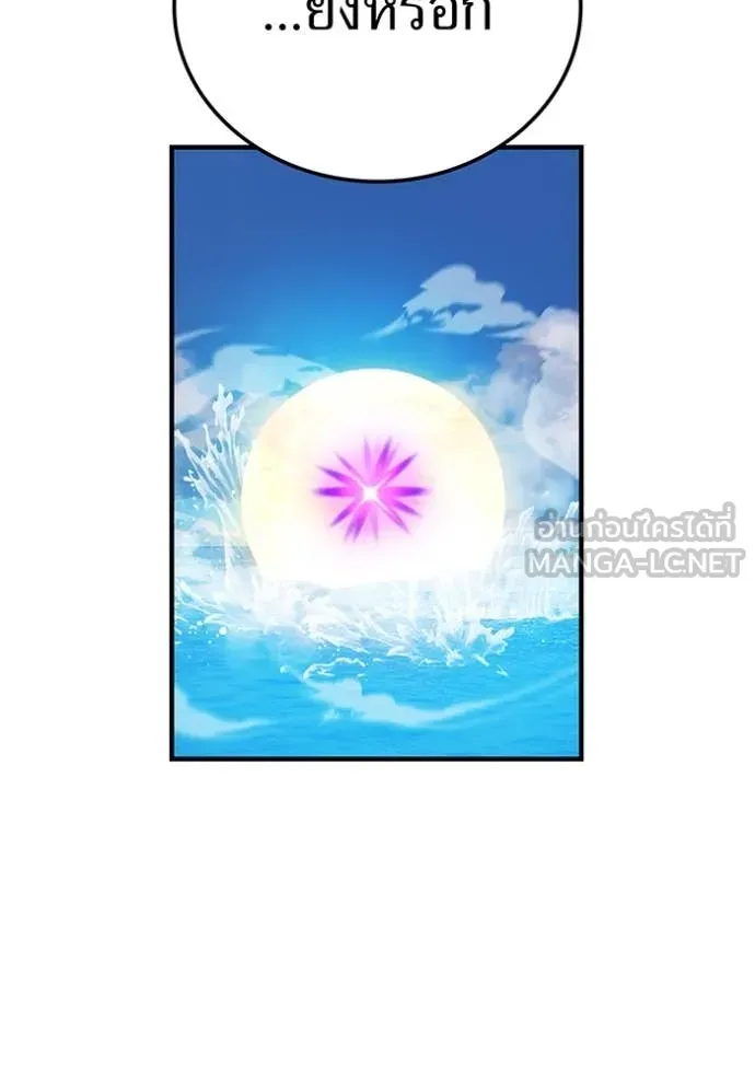 ฮันเตอร์สกิลโกง ตอนที่ 47 รูปที่ 22