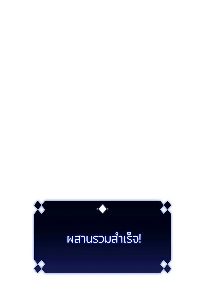 ผู้เล่นหน้าใหม่เลเวลแมกซ์ ตอนที่ 56 ต้นกำเนิดแห่งความตาย 'เพน รูปที่ 142