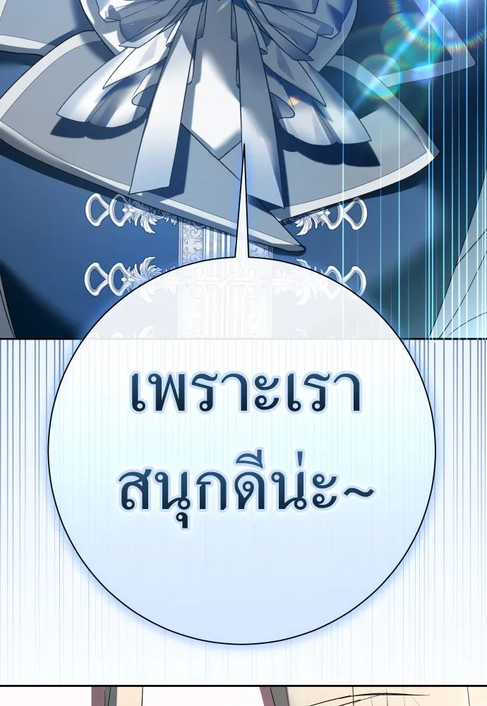 ชิงชีวิตพลิกลิขิตชะตา ตอนที่ 208. ไม่ง่ายเลย รูปที่ 25