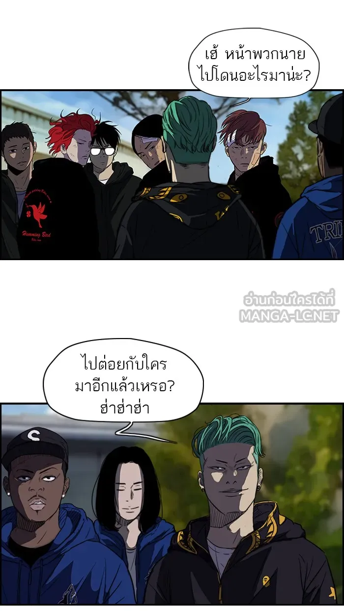 ปั่นสู้ฝันbrWind Breaker ตอนที่ 57 รูปที่ 36