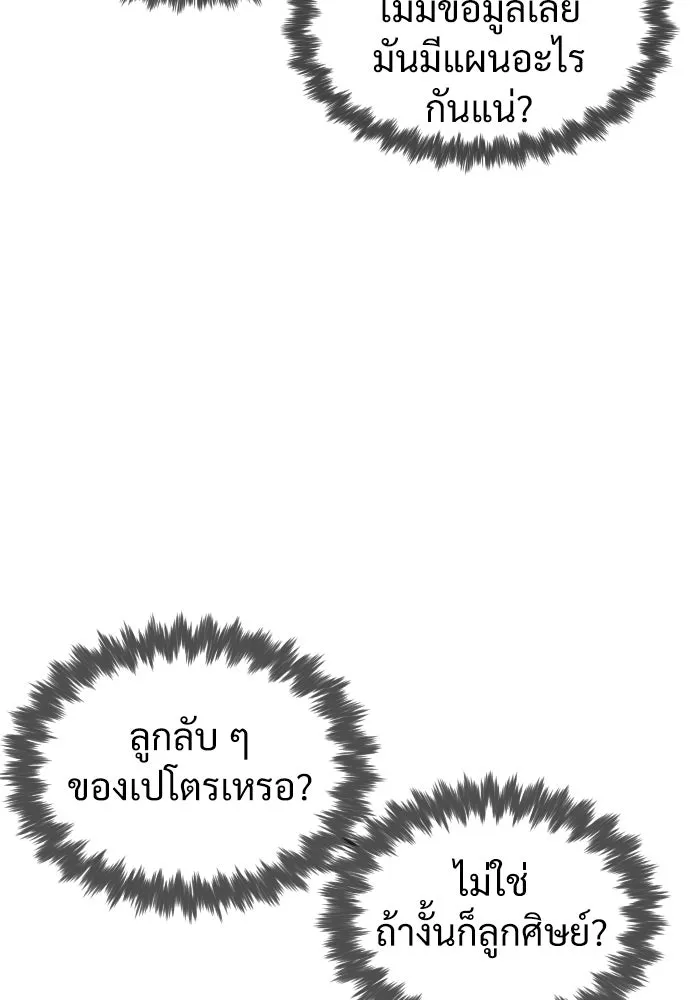 นักฆ่าย้อนวัย ตอนที่ 2 รูปที่ 172