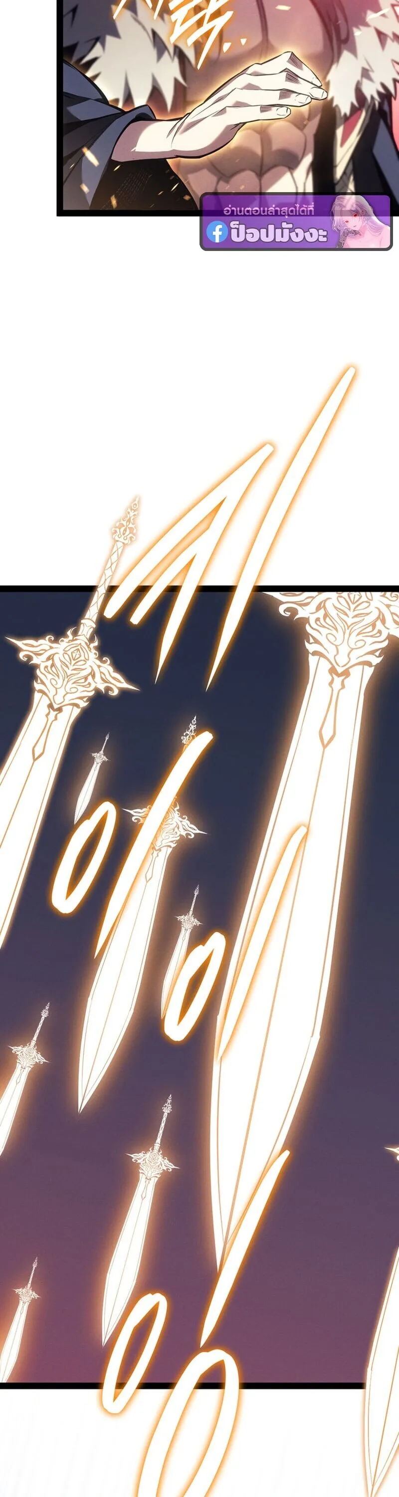 Regressing as the Reincarnated Bastard of the Sword Clan ตอนที่ ตอนที่ 83 รูปที่ 45