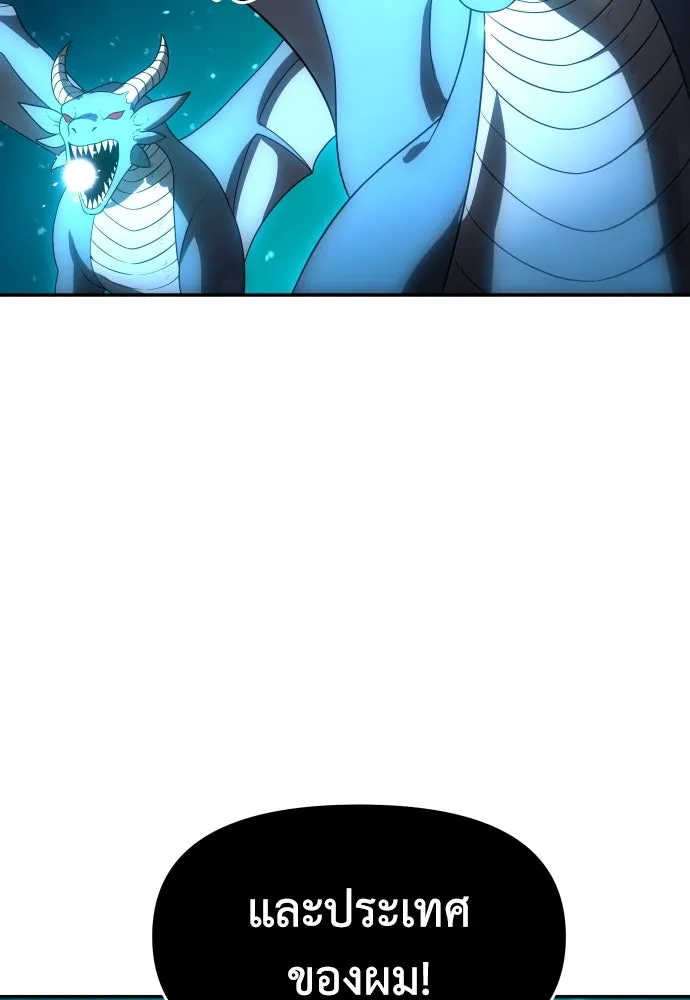 อดีตบอสหอคอย ตอนที่ 20 รูปที่ 128