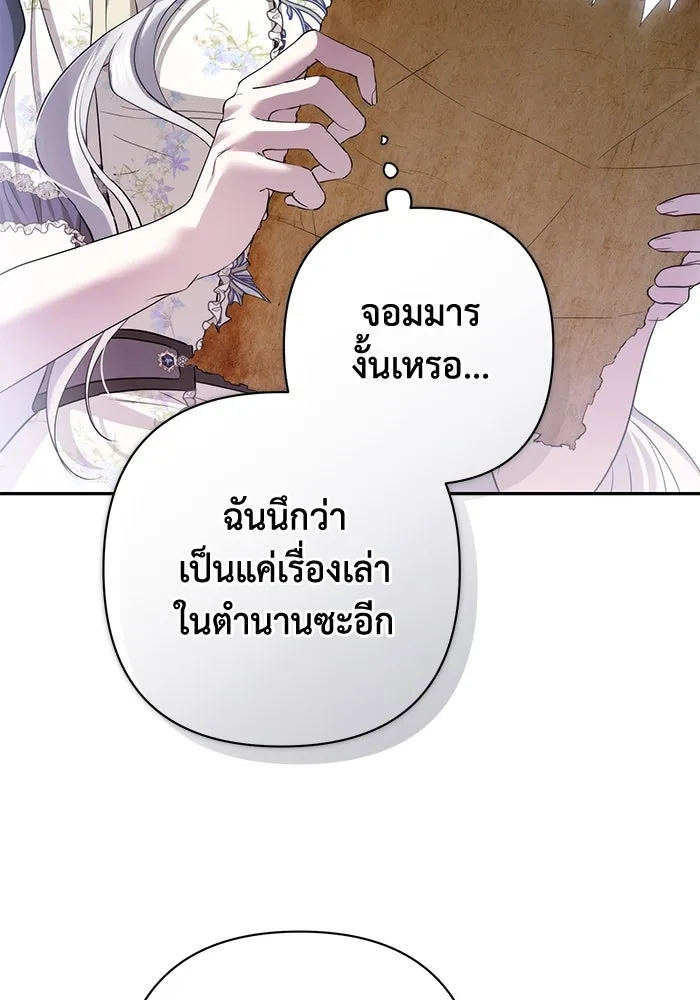 เกมรักด่านสุดท้ายจับนายพระเอก ตอนที่ 37 รูปที่ 101