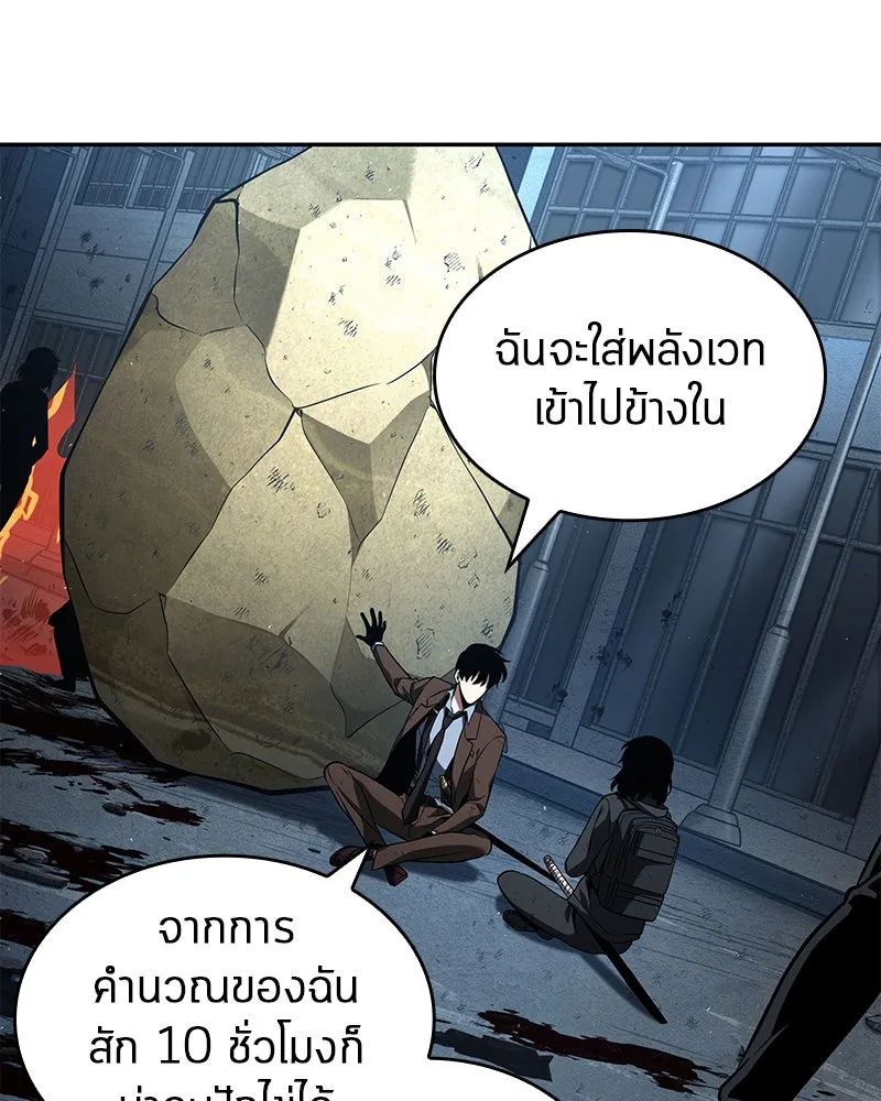 Omniscient Reader อ่านชะตาวันสิ้นโลก ตอนที่ 16 บทละครลำดับห้า (2) รูปที่ 61