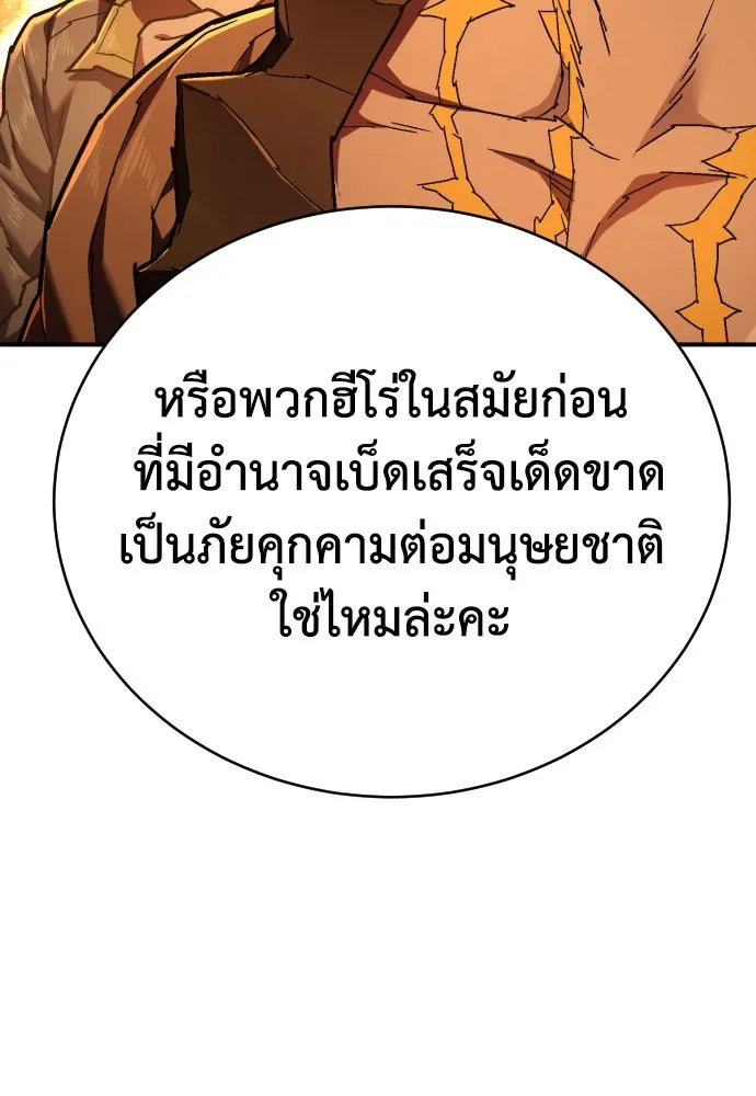 เพชฌฆาตลงทัณฑ์ ตอนที่ 17 รูปที่ 46