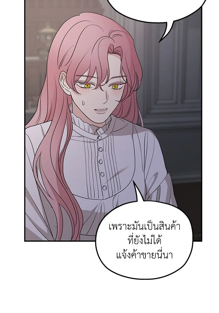 ครอบครัวสามีเห็นทีจะคลั่งรัก ตอนที่ 87 รูปที่ 62