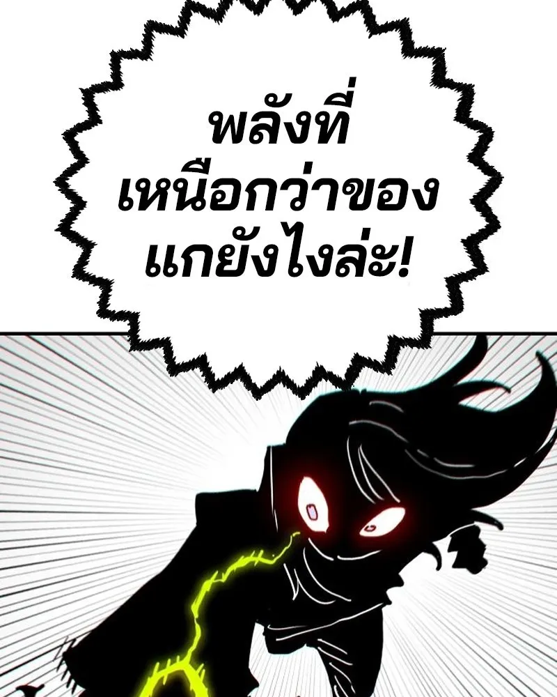 Player ตอนที่ 187 รูปที่ 179