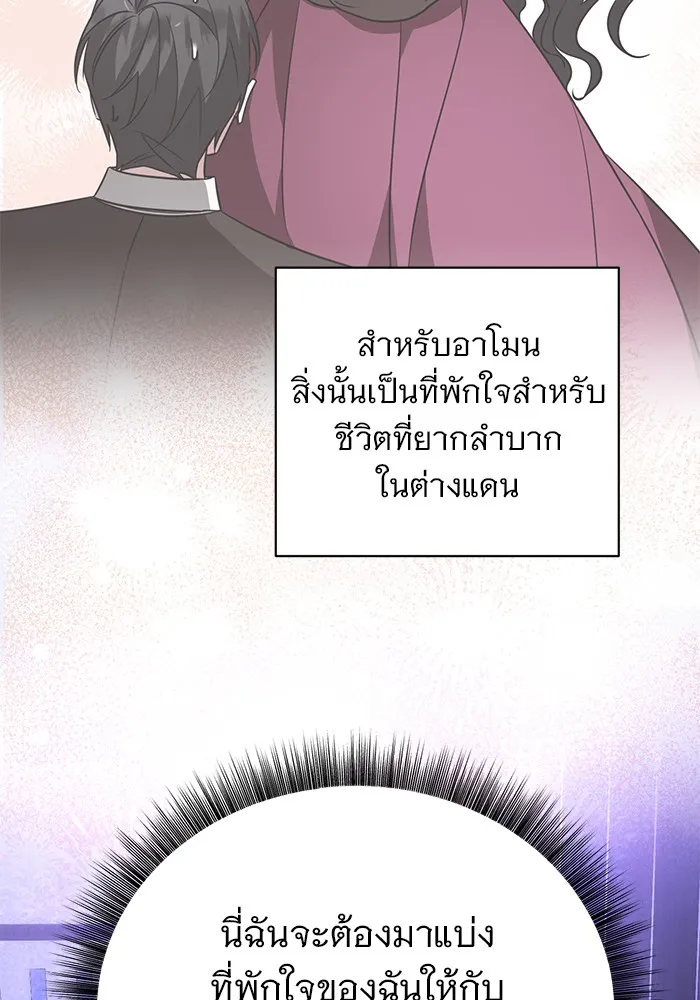 อะคาเดมีนี้เห็นทีจะเจ๊ง ตอนที่ 14 รูปที่ 67